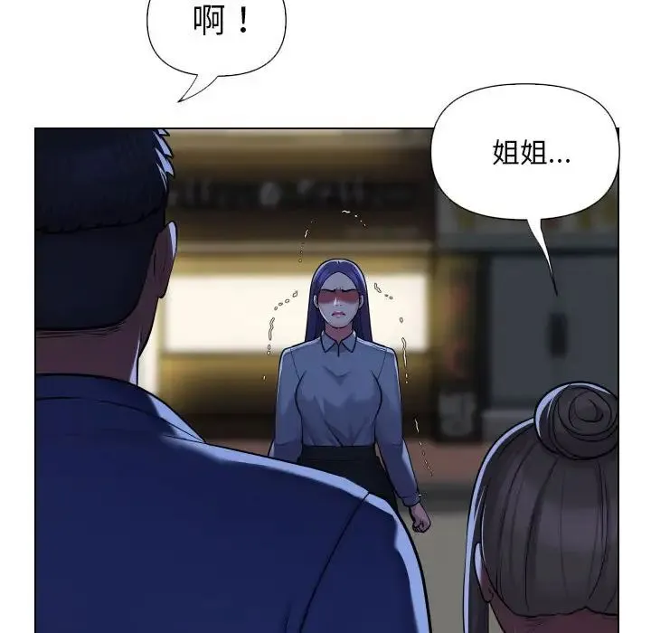 敲开你的门 第60話 第76页