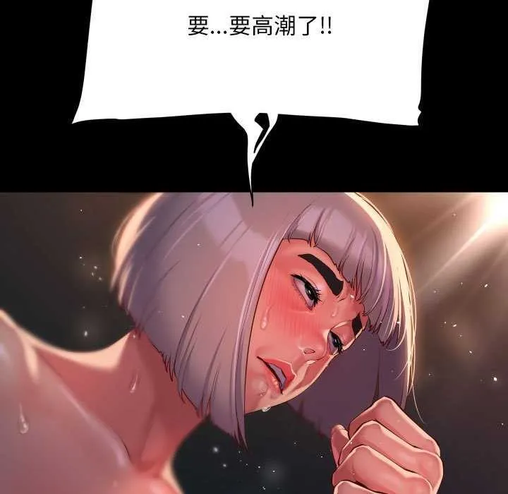 敲开你的门 第128話 第84页