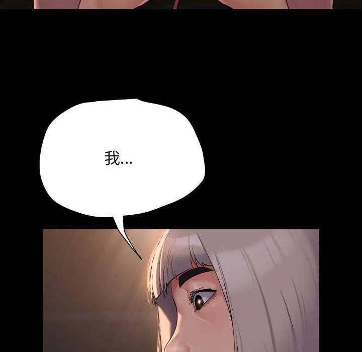 敲开你的门 第128話 第56页
