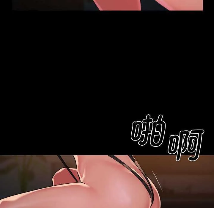 敲开你的门 第128話 第69页