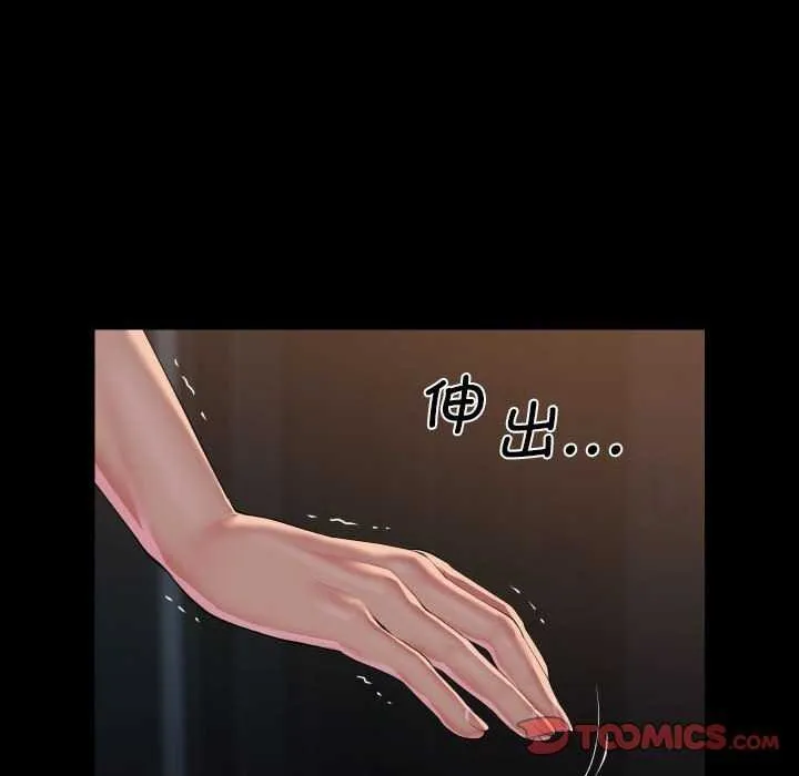 敲开你的门 第128話 第50页