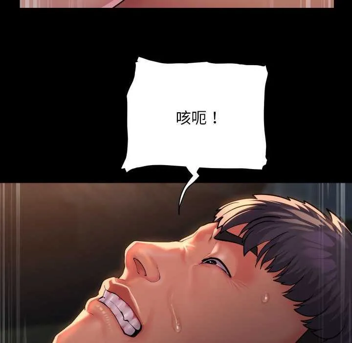 敲开你的门 第128話 第60页