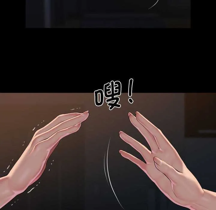 敲开你的门 第128話 第51页