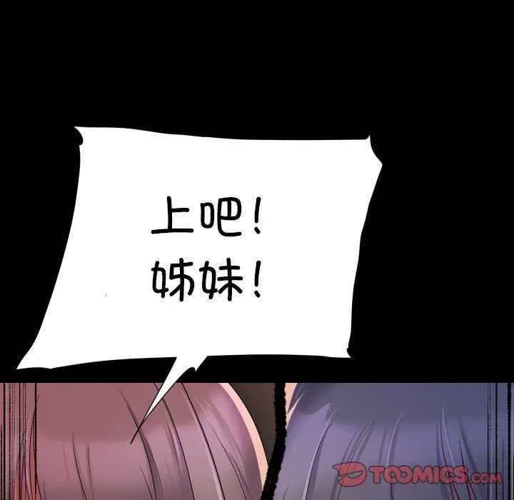 敲开你的门 第128話 第10页