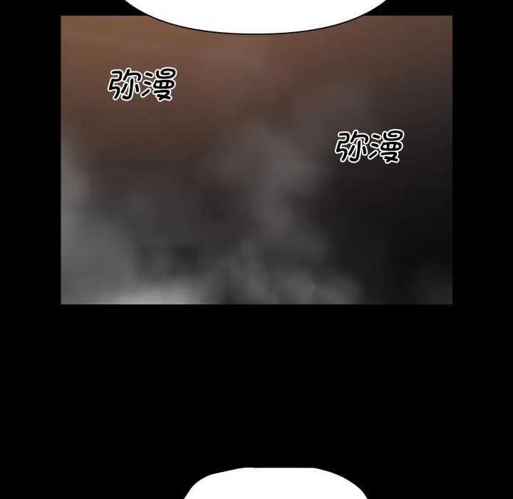 敲开你的门 第128話 第44页