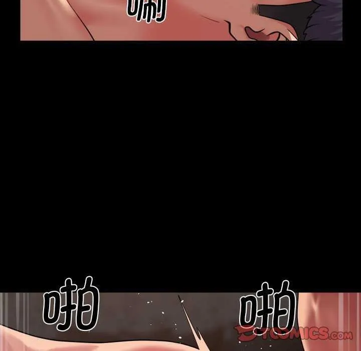 敲开你的门 第128話 第82页