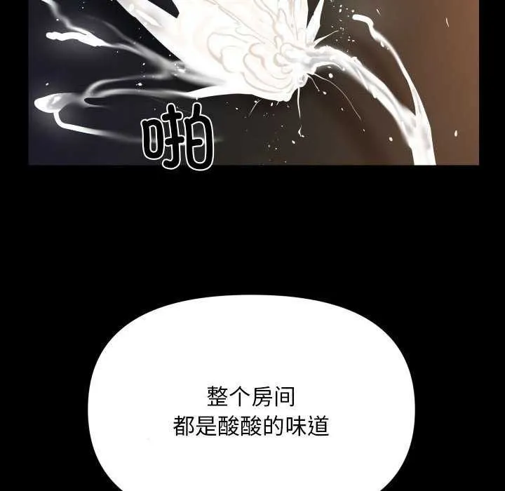 敲开你的门 第128話 第43页