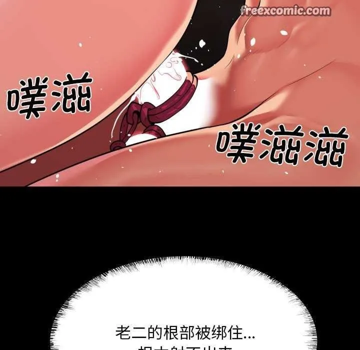敲开你的门 第128話 第32页