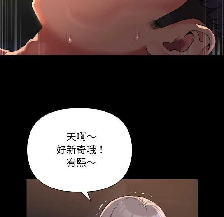 敲开你的门 第128話 第61页