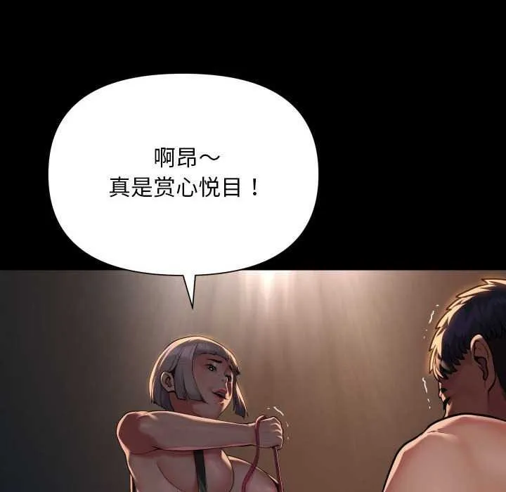 敲开你的门 第128話 第15页