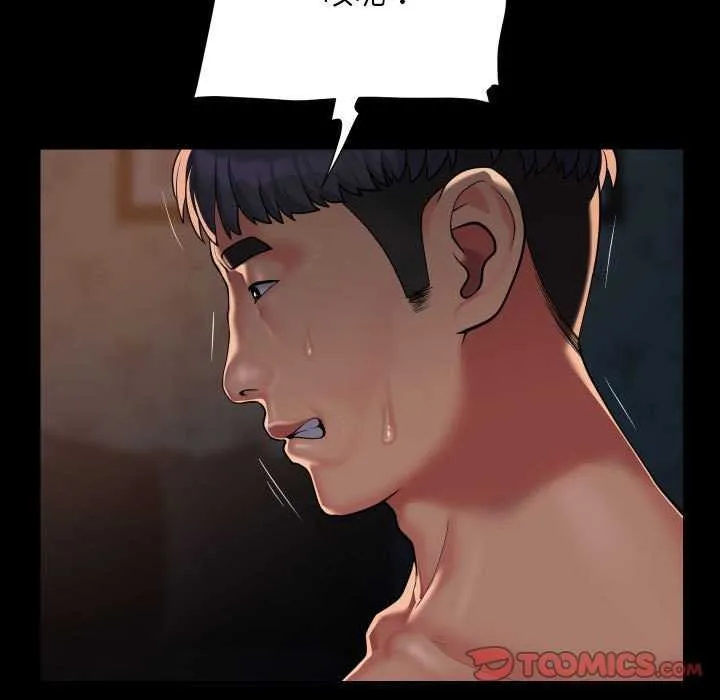 敲开你的门 第128話 第14页