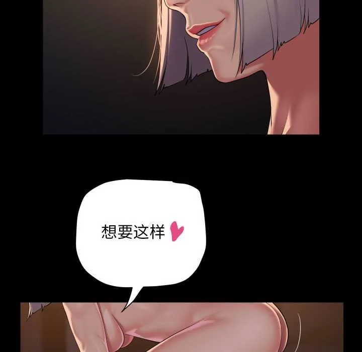 敲开你的门 第128話 第57页