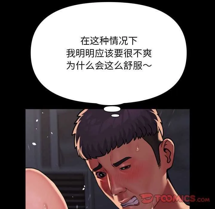 敲开你的门 第128話 第30页