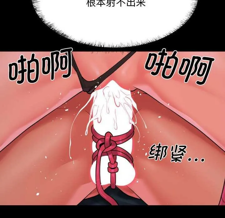 敲开你的门 第128話 第33页