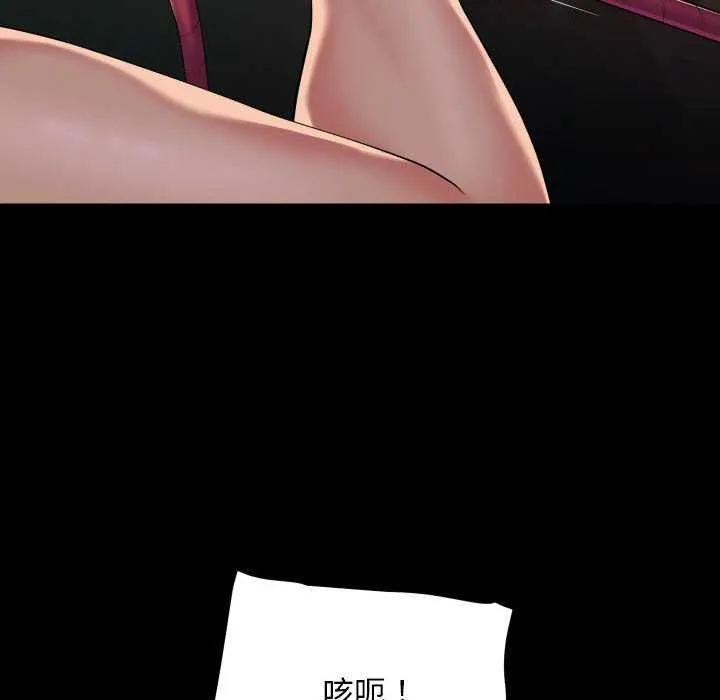 敲开你的门 第128話 第13页