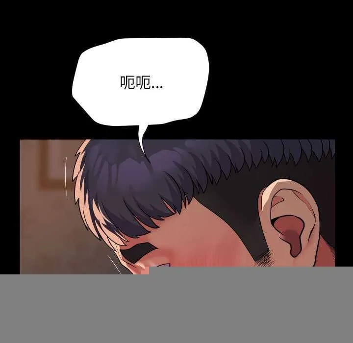 敲开你的门 第128話 第24页