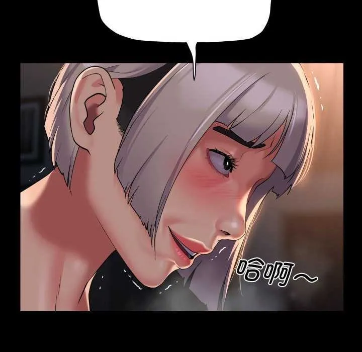敲开你的门 第128話 第63页