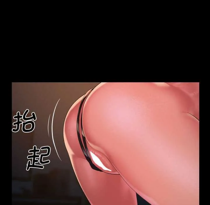 敲开你的门 第128話 第68页