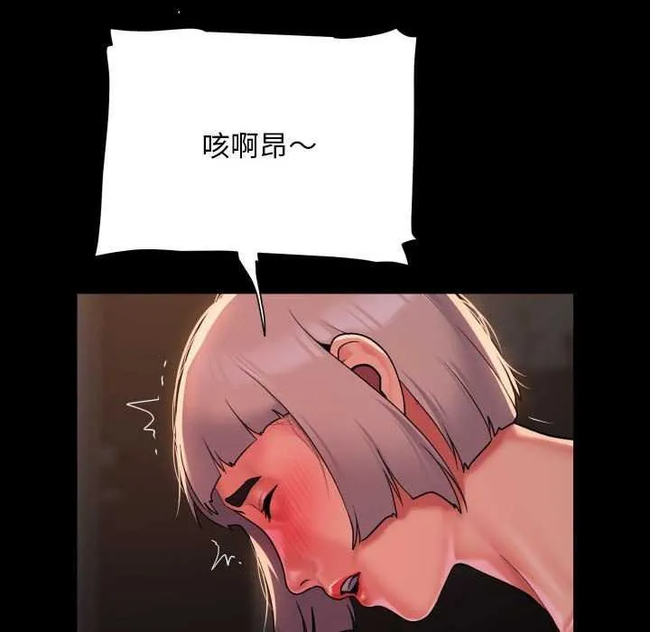 敲开你的门 第128話 第37页