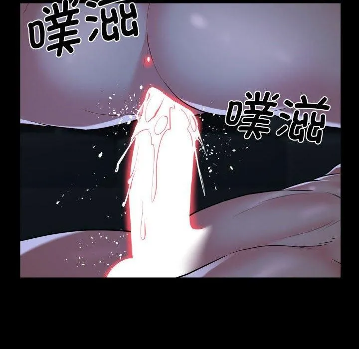 敲开你的门 第135話 第79页