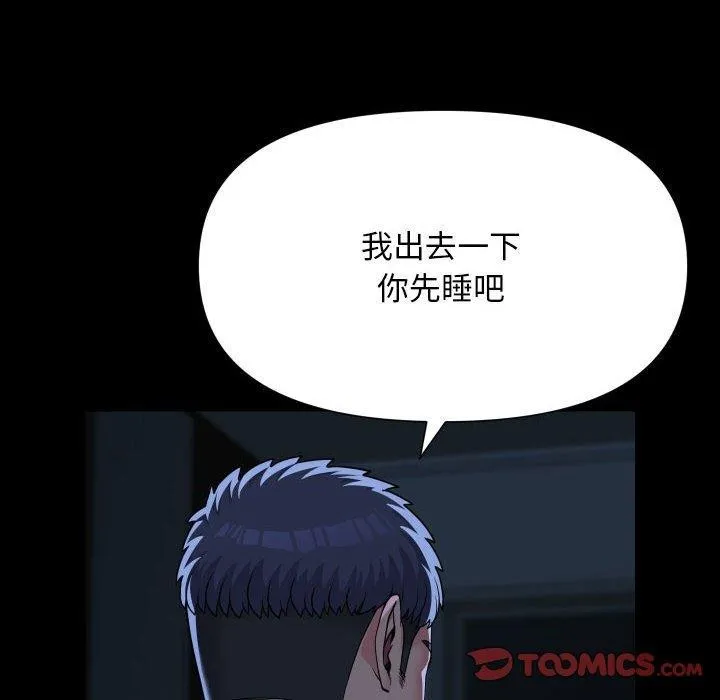 敲开你的门 第135話 第22页