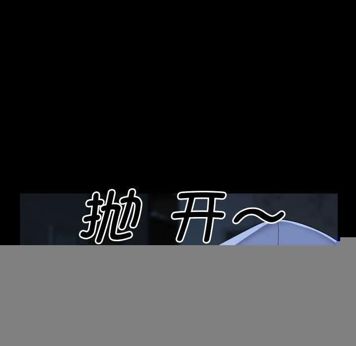 敲开你的门 第135話 第60页
