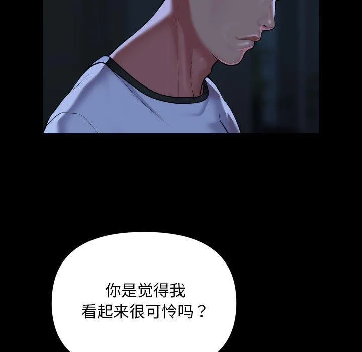 敲开你的门 第135話 第33页