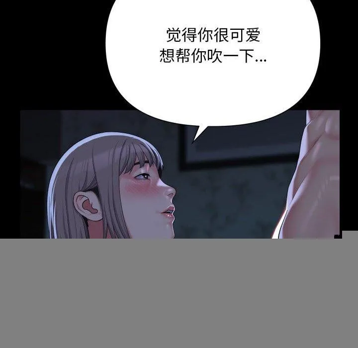 敲开你的门 第135話 第63页