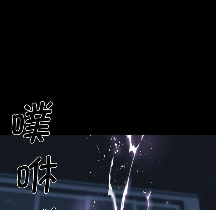 敲开你的门 第135話 第87页