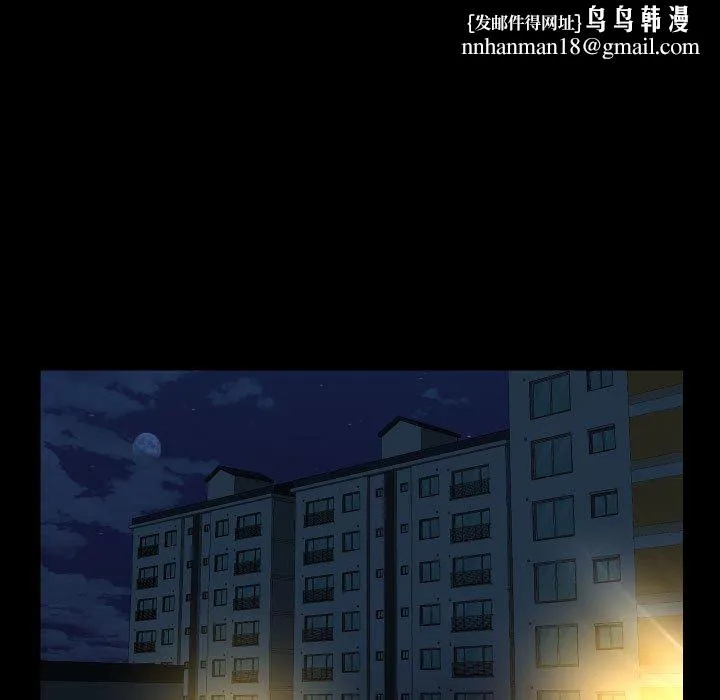 敲开你的门 第135話 第45页