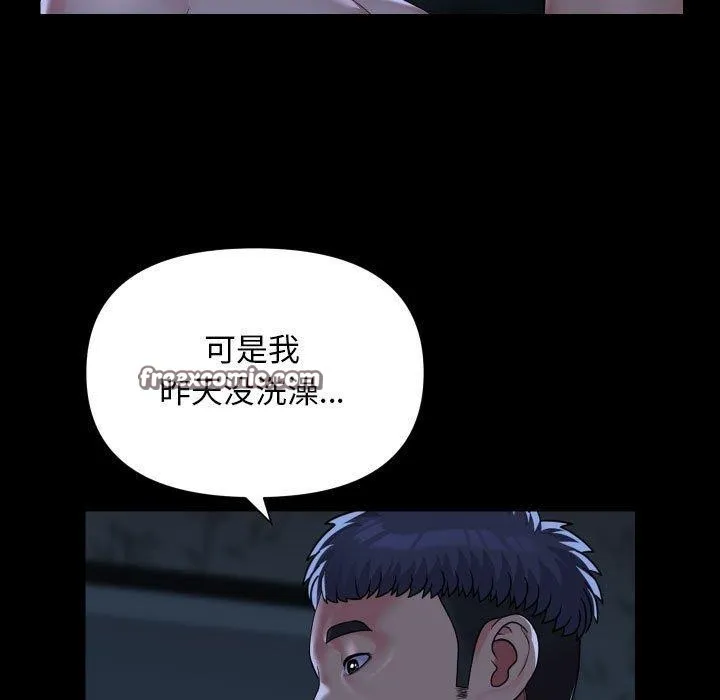敲开你的门 第135話 第64页