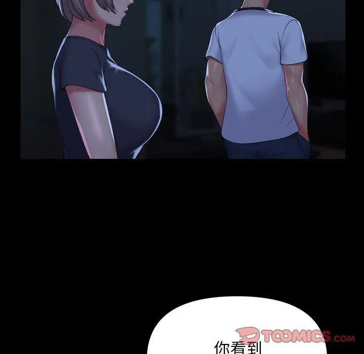 敲开你的门 第135話 第30页