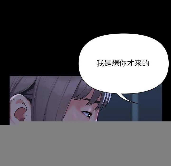 敲开你的门 第135話 第35页