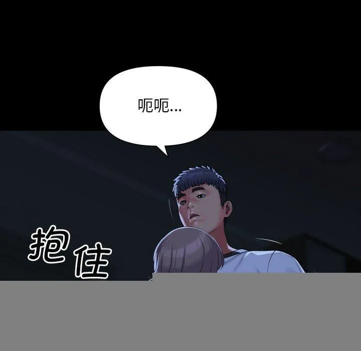 敲开你的门 第135話 第58页