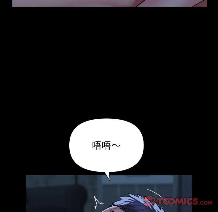 敲开你的门 第135話 第74页