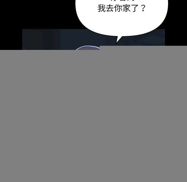 敲开你的门 第135話 第31页