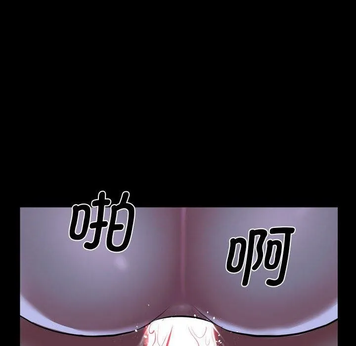 敲开你的门 第135話 第77页