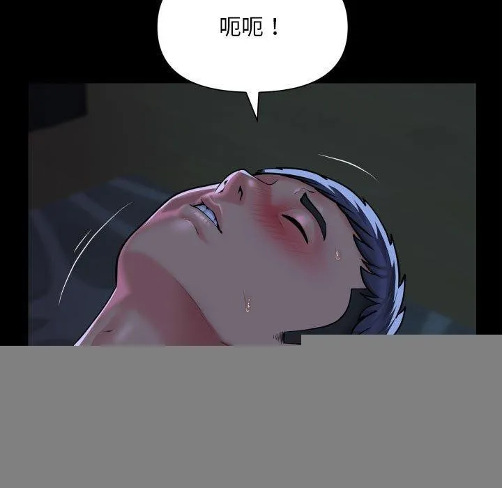 敲开你的门 第135話 第86页