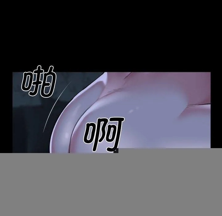 敲开你的门 第135話 第83页