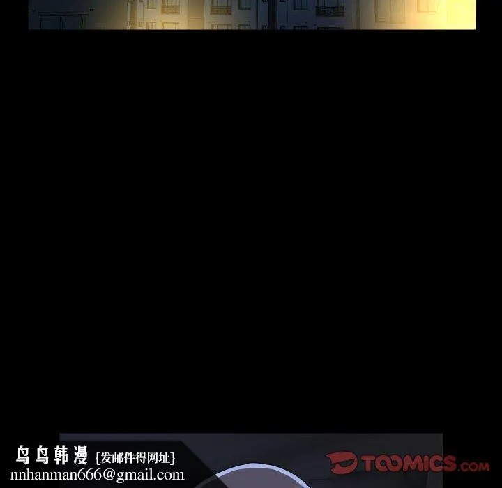 敲开你的门 第135話 第46页