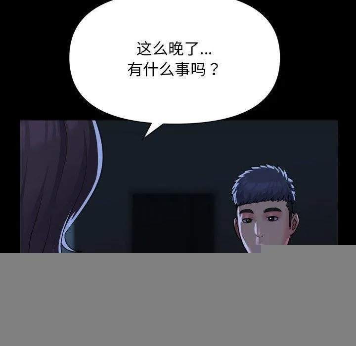 敲开你的门 第135話 第28页