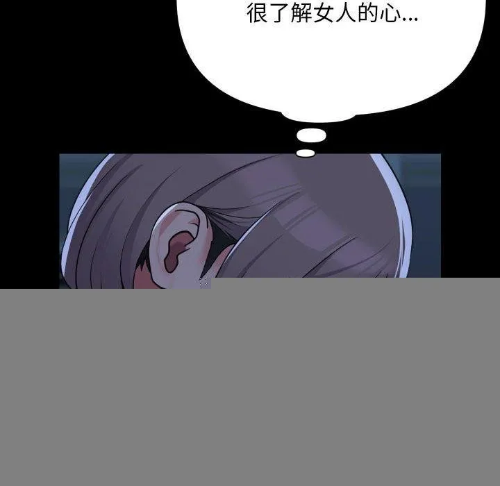 敲开你的门 第135話 第38页