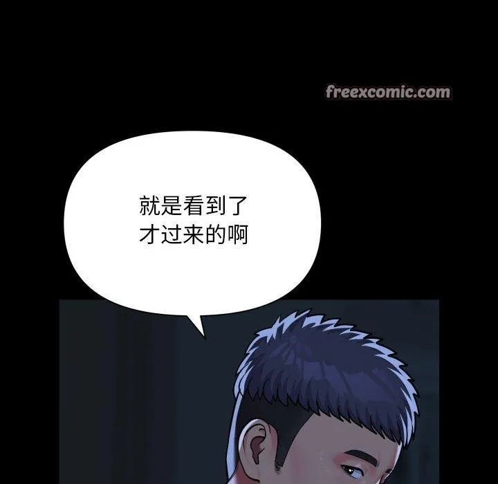 敲开你的门 第135話 第32页