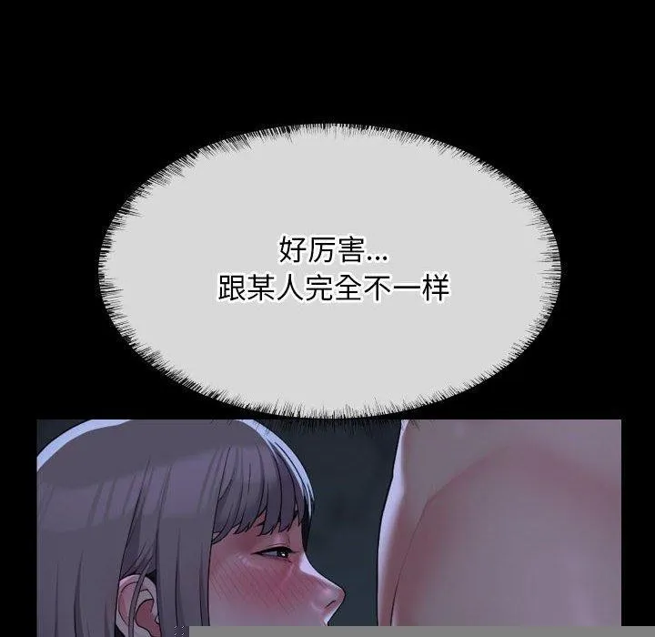 敲开你的门 第135話 第67页