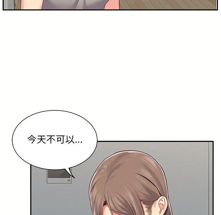敲开你的门 第6话 第11页