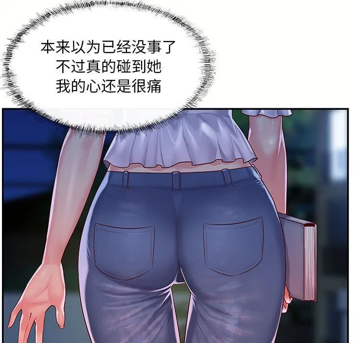 敲开你的门 第6话 第49页