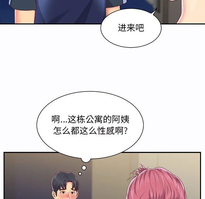 敲开你的门 第6话 第80页