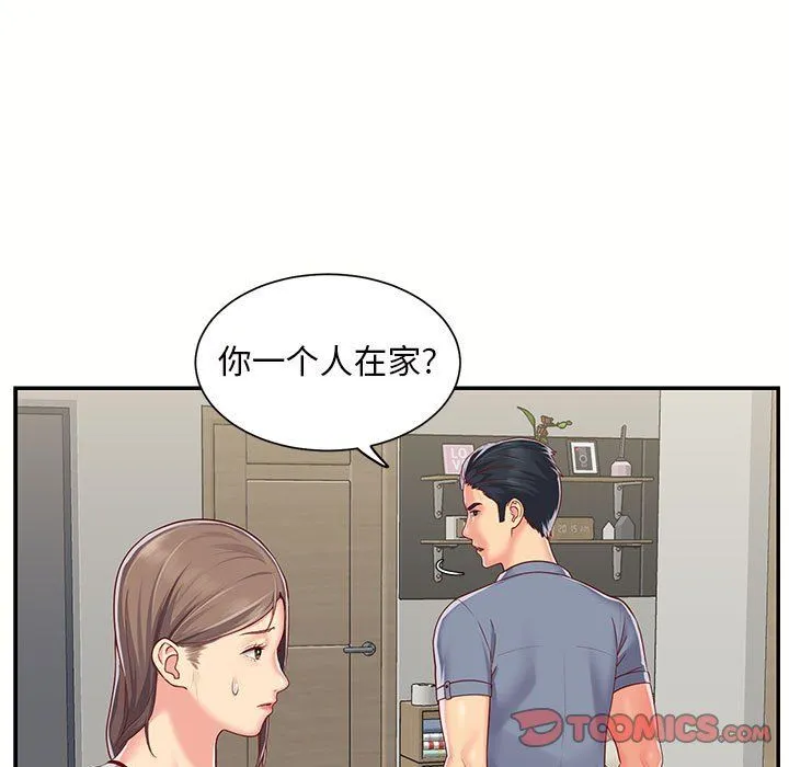 敲开你的门 第6话 第18页