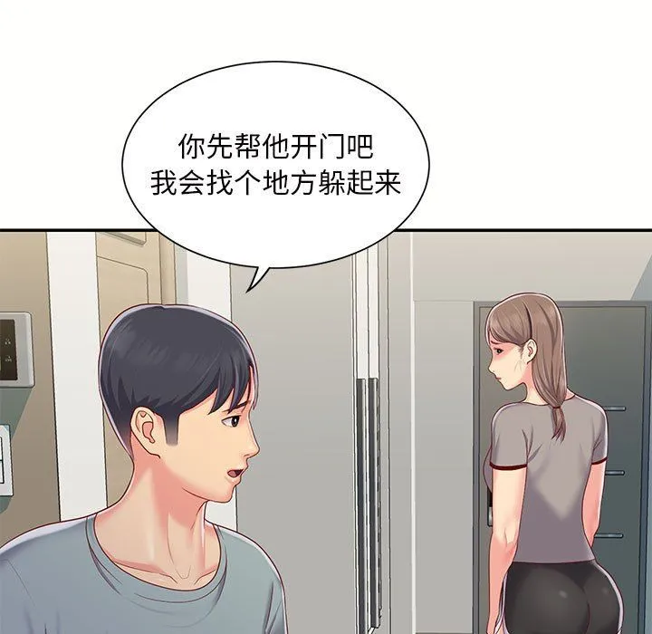 敲开你的门 第6话 第14页