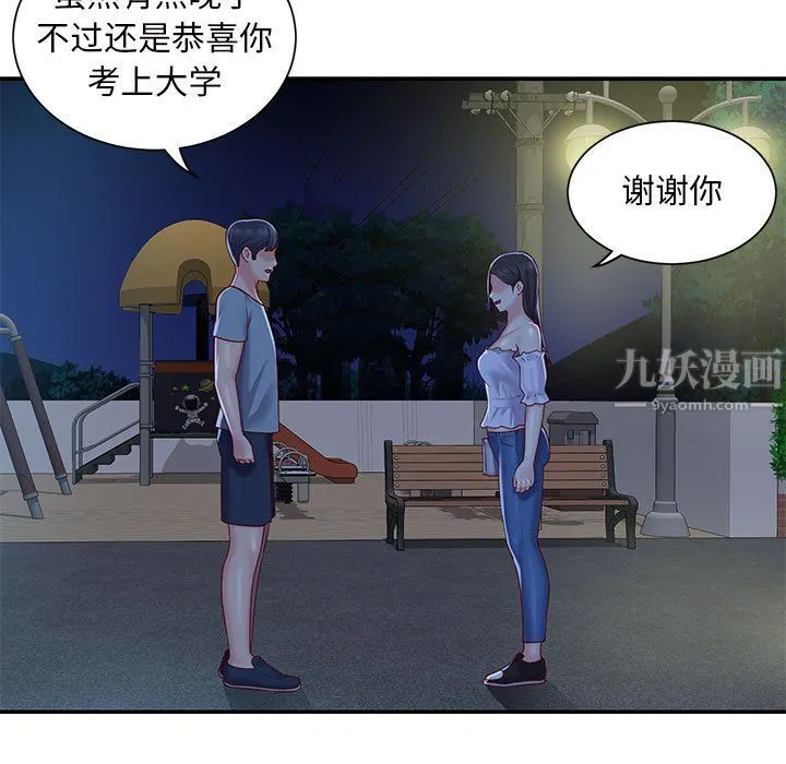 敲开你的门 第6话 第45页